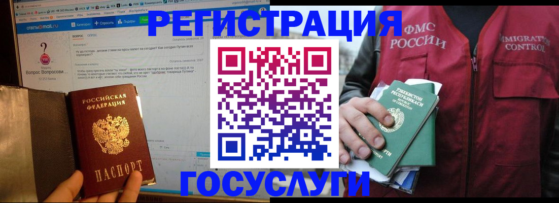 прописка законно в Очёре