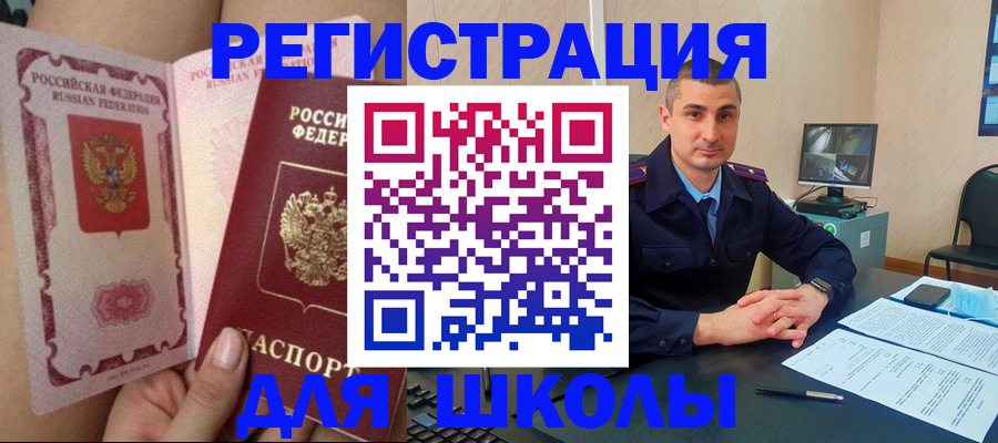 прописка в Очёре