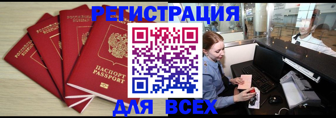 временная регистрация гарантия в Очёре